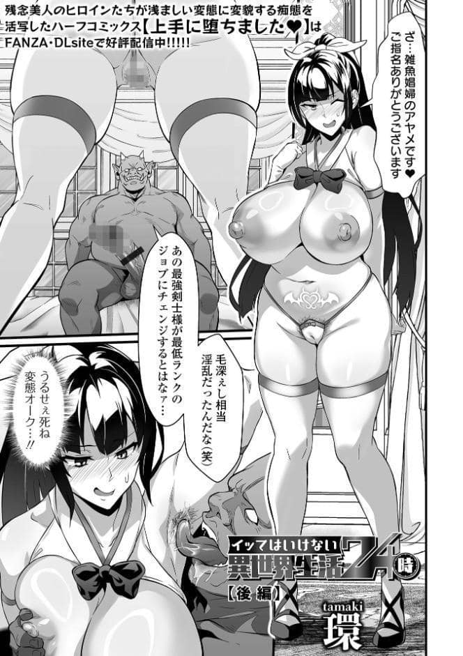 COMICオルガ vol.86