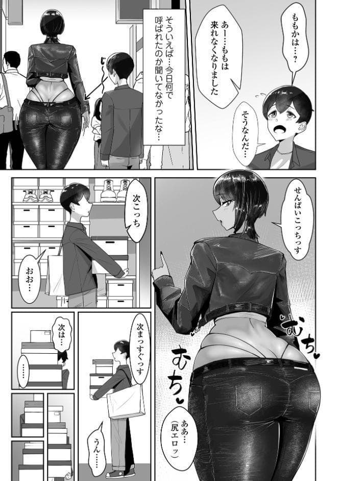 デカジョ！ vol.11