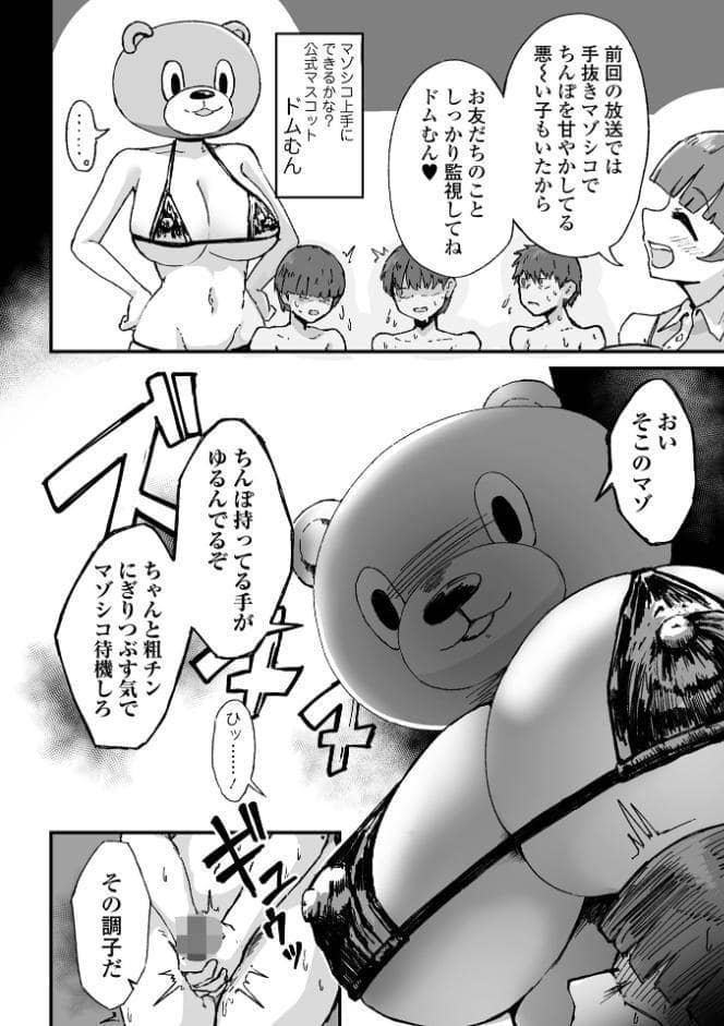 デカジョ！ vol.11