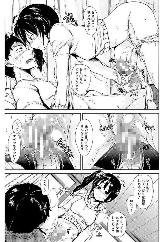 妹（MUJIN COMICS 名作集 vol.12）（椿十四郎/しのぎ鋭介/潮風サンゴ/星憑ネオン。）