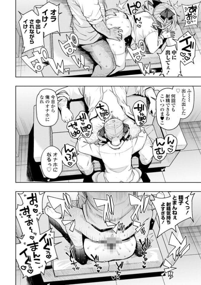 ウチらワルい子なんで【デジタル版 FANZA版ペーパー付き】