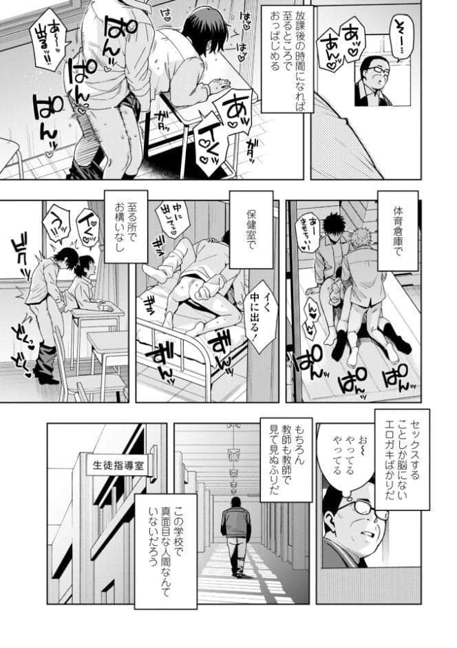 ウチらワルい子なんで【デジタル版SP特装版】