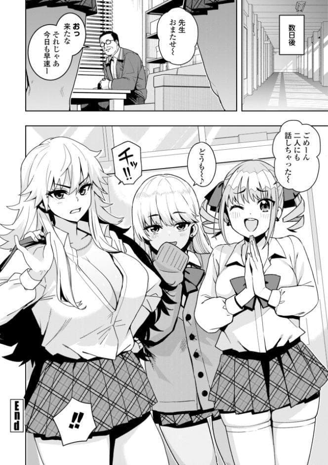 ウチらワルい子なんで【デジタル版 FANZA版ペーパー付き】