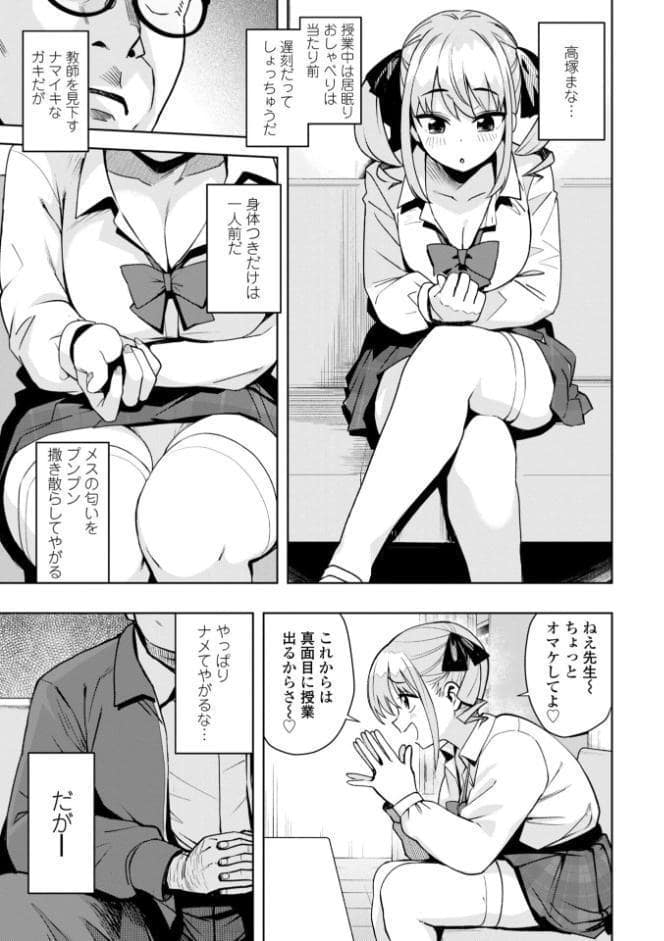 ウチらワルい子なんで【デジタル版SP特装版】