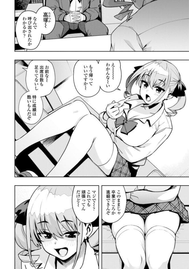 ウチらワルい子なんで【デジタル版SP特装版】