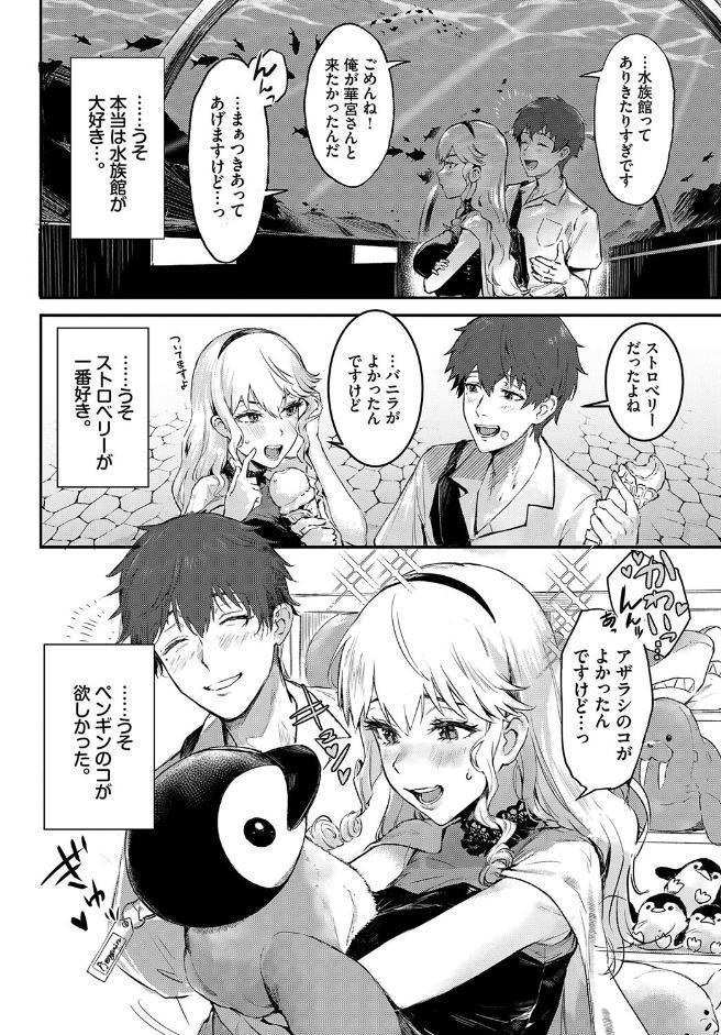 おっぱいサンドで昇天しちゃお VOL.4〜ナカよく3P！？編〜