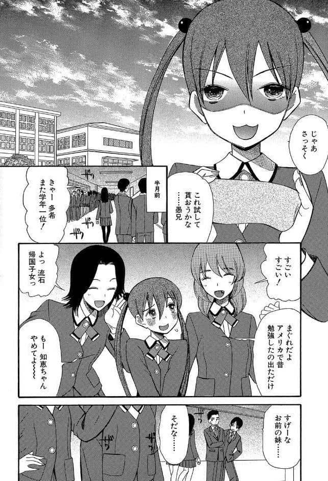 妹（MUJIN COMICS 名作集 vol.12）（椿十四郎/しのぎ鋭介/潮風サンゴ/星憑ネオン。）