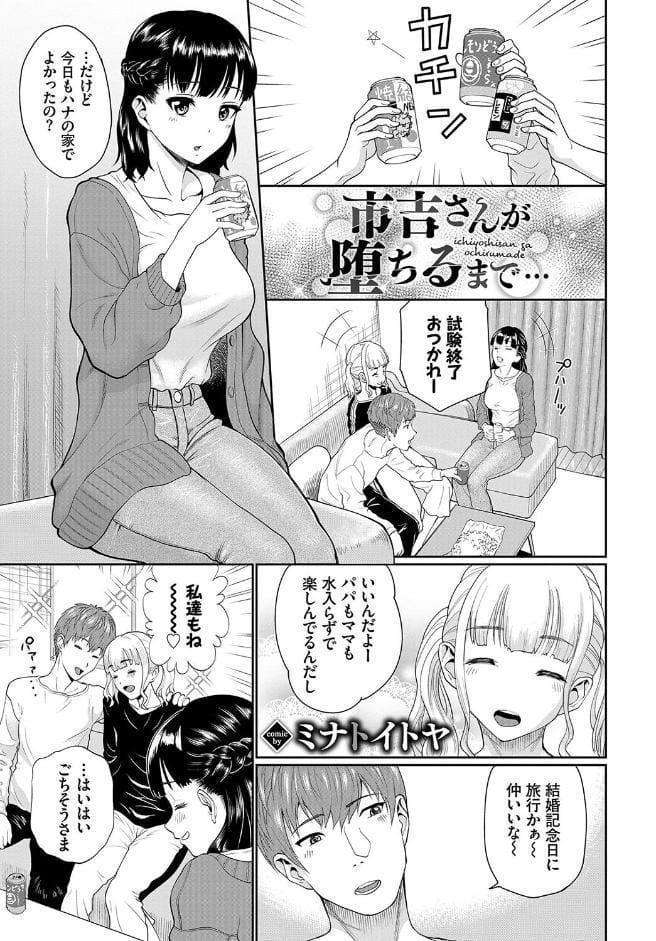 おっぱいサンドで昇天しちゃお VOL.4〜ナカよく3P！？編〜