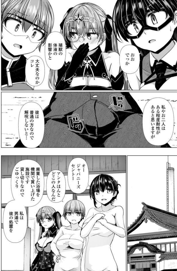 科学闘姫シルバーライナSG【デジタル版】