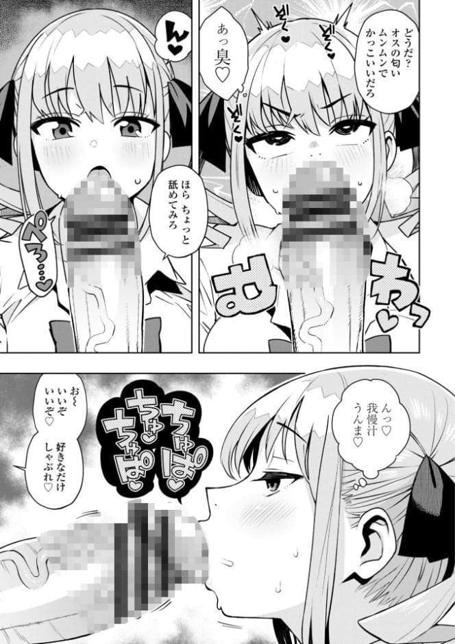ウチらワルい子なんで【デジタル版SP特装版】