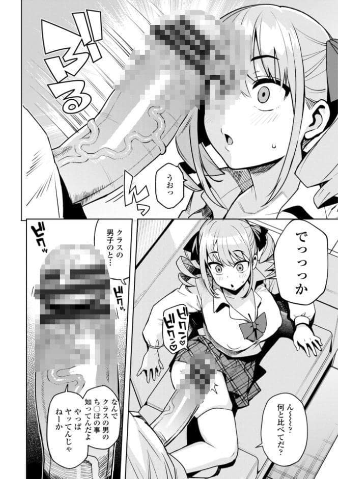 ウチらワルい子なんで【デジタル版SP特装版】