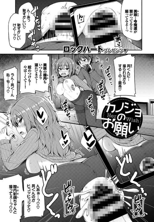 おっぱいサンドで昇天しちゃお VOL.4〜ナカよく3P！？編〜
