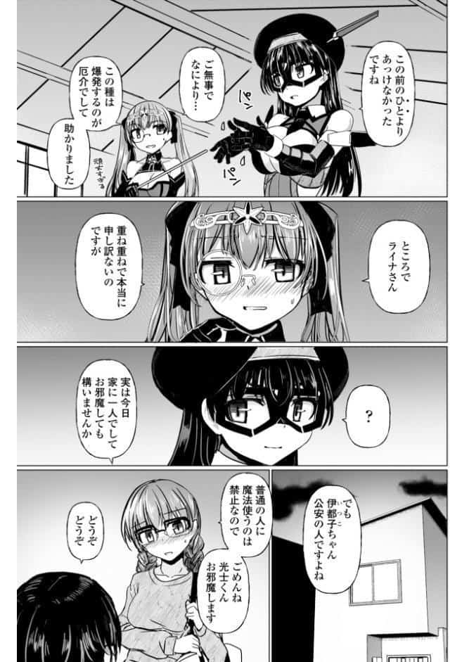科学闘姫シルバーライナSG【デジタル版】