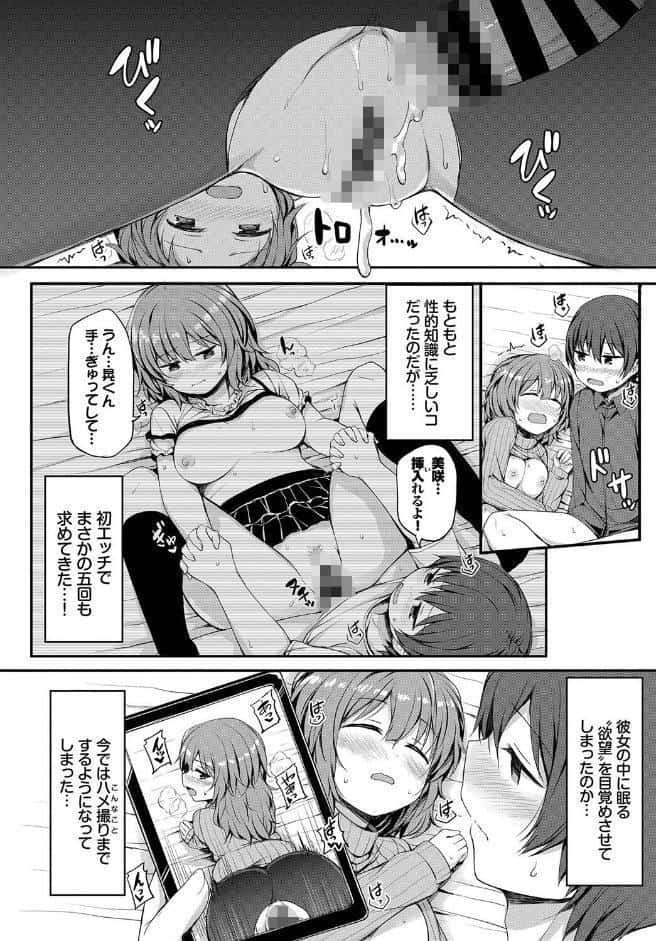 おっぱいサンドで昇天しちゃお VOL.4〜ナカよく3P！？編〜