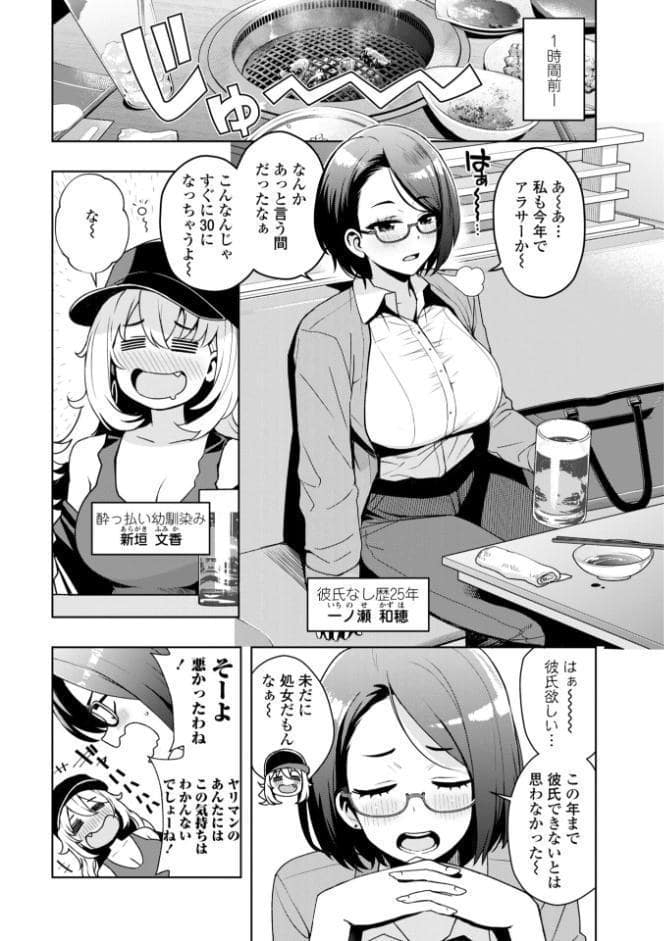 ウチらワルい子なんで【デジタル版 FANZA版ペーパー付き】