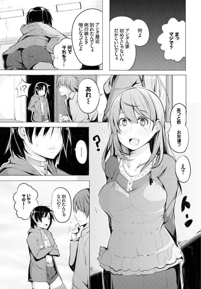 おっぱいサンドで昇天しちゃお VOL.4〜ナカよく3P！？編〜