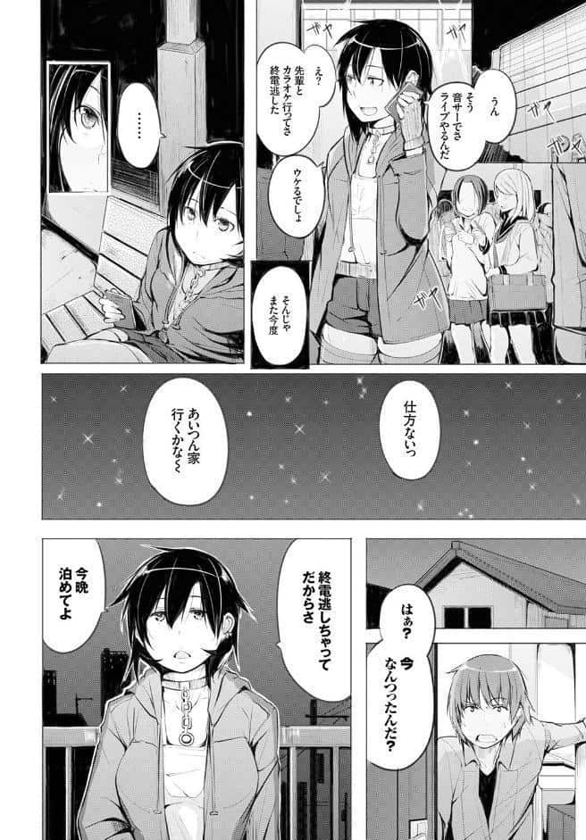 おっぱいサンドで昇天しちゃお VOL.4〜ナカよく3P！？編〜