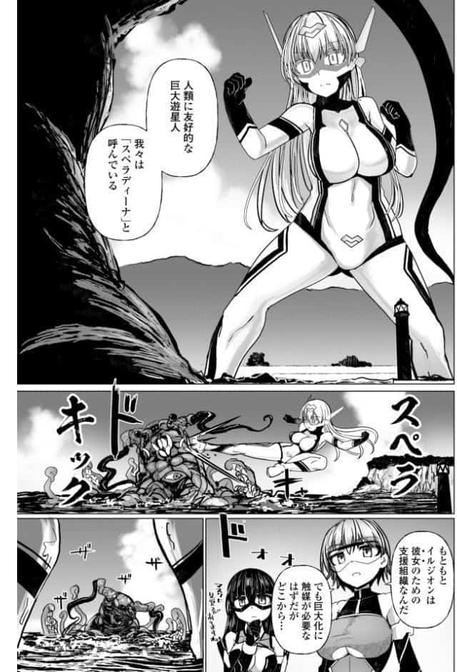科学闘姫シルバーライナSG【デジタル版】