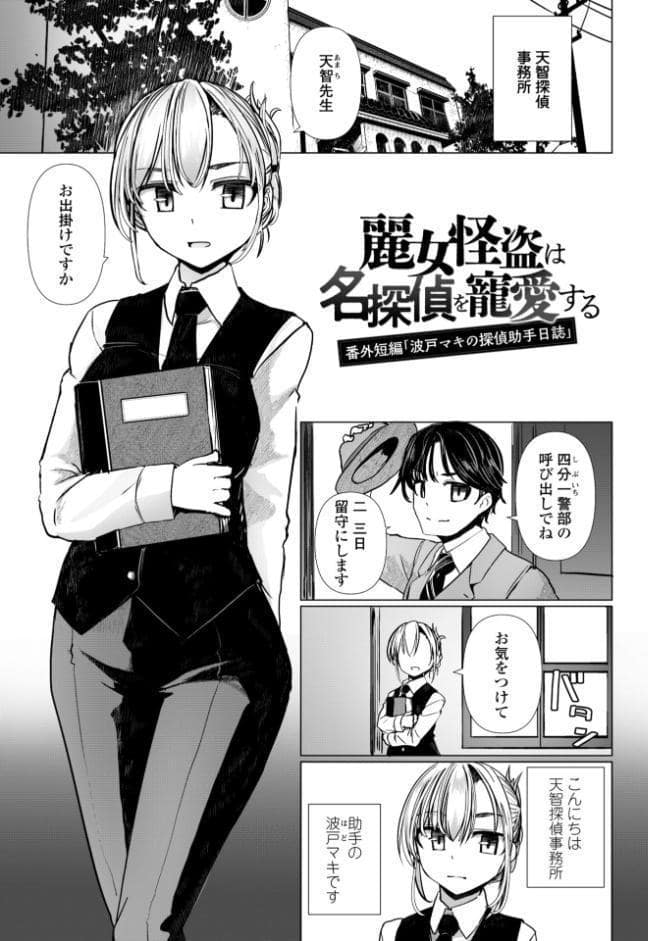 科学闘姫シルバーライナSG【デジタル版】