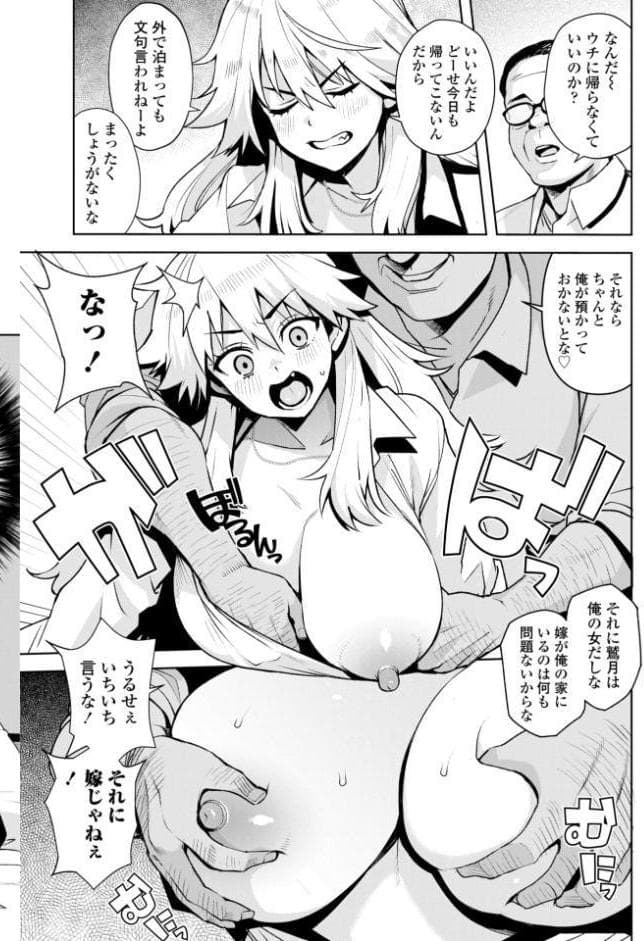 ウチらワルい子なんで【デジタル版SP特装版】