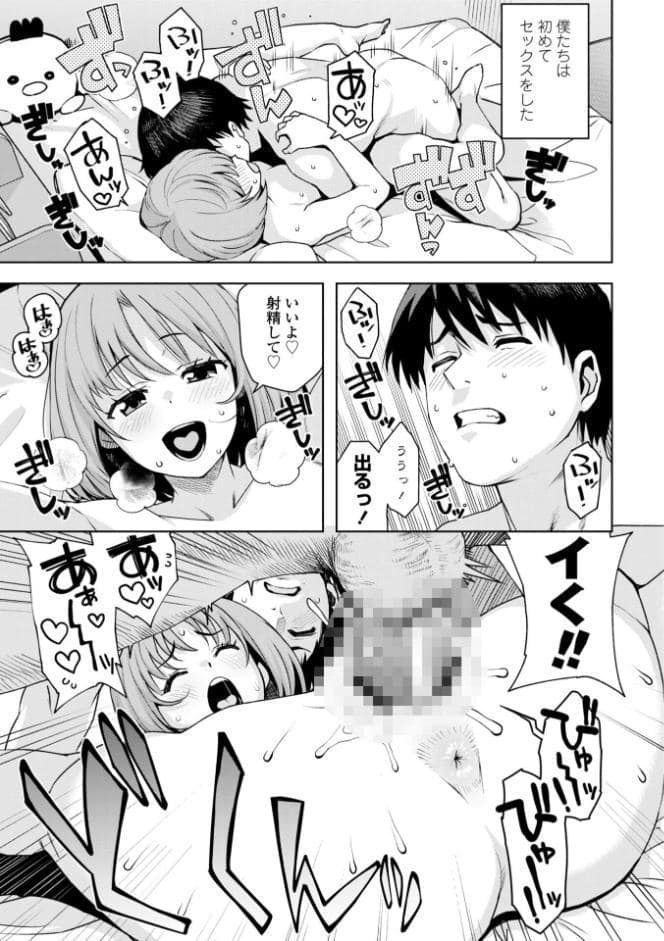 ウチらワルい子なんで【デジタル版SP特装版】