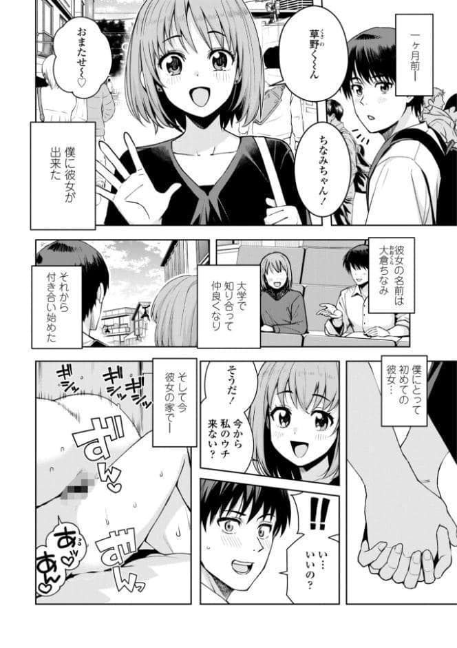 ウチらワルい子なんで【デジタル版SP特装版】