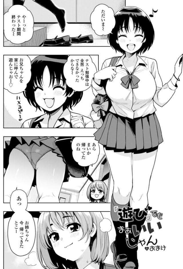 ウチらワルい子なんで【デジタル版SP特装版】