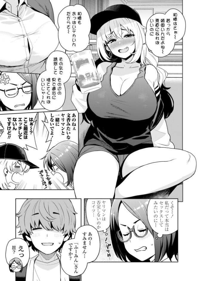 ウチらワルい子なんで【デジタル版SP特装版】