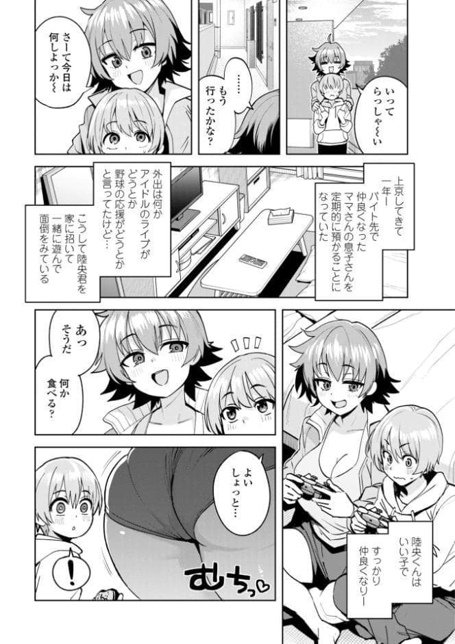 ウチらワルい子なんで【デジタル版SP特装版】