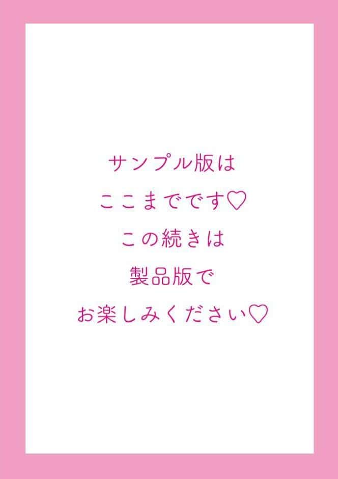 ウチらワルい子なんで【デジタル版SP特装版】