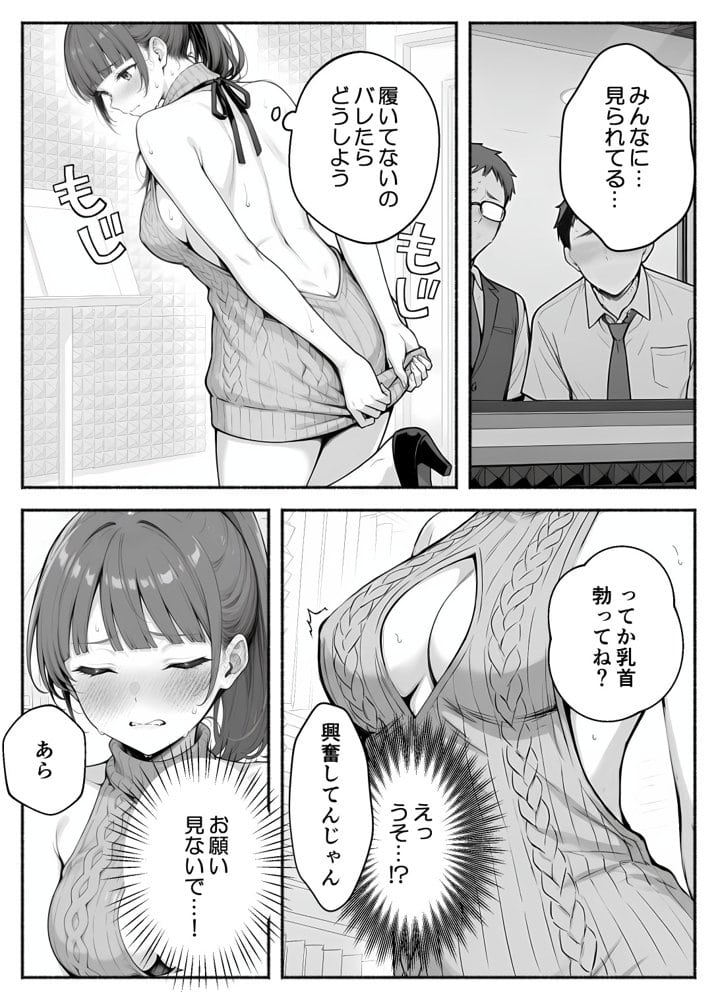 逃げられない防音室 〜マイクが拾った新人声優恥辱の3日間〜
