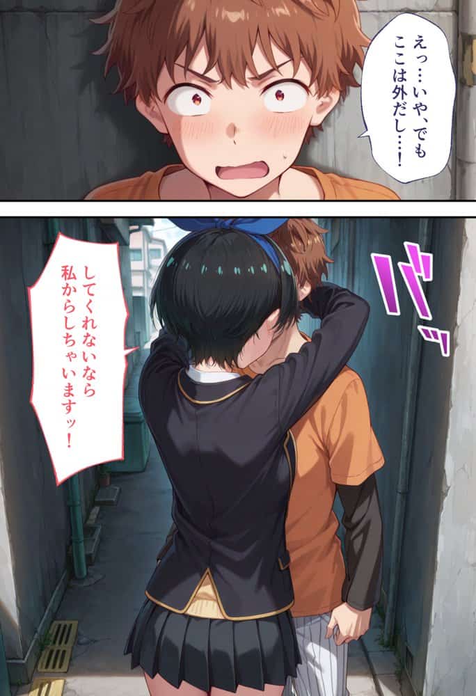 弱みを握られた俺の彼女が寝取られ堕ちるまで 瑠夏編