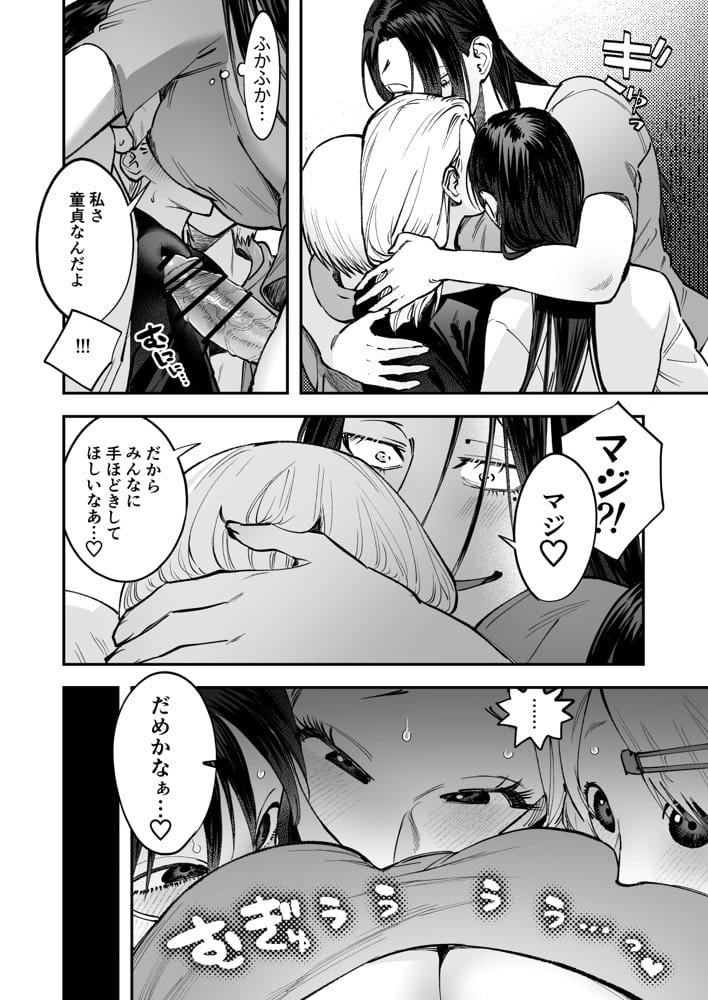 生えたてふたなり 春、開通中