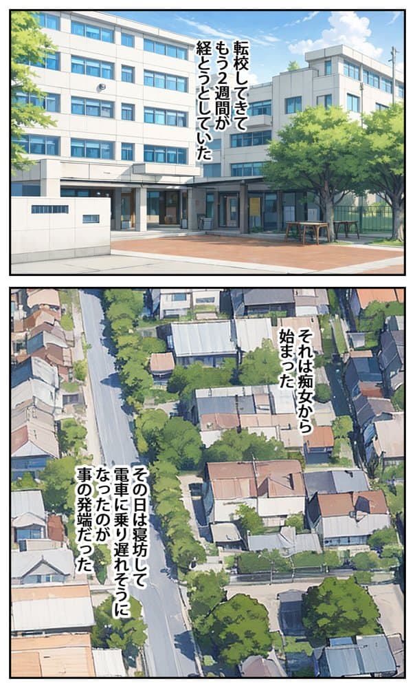 転校した学校は貞操逆転の学校だった3
