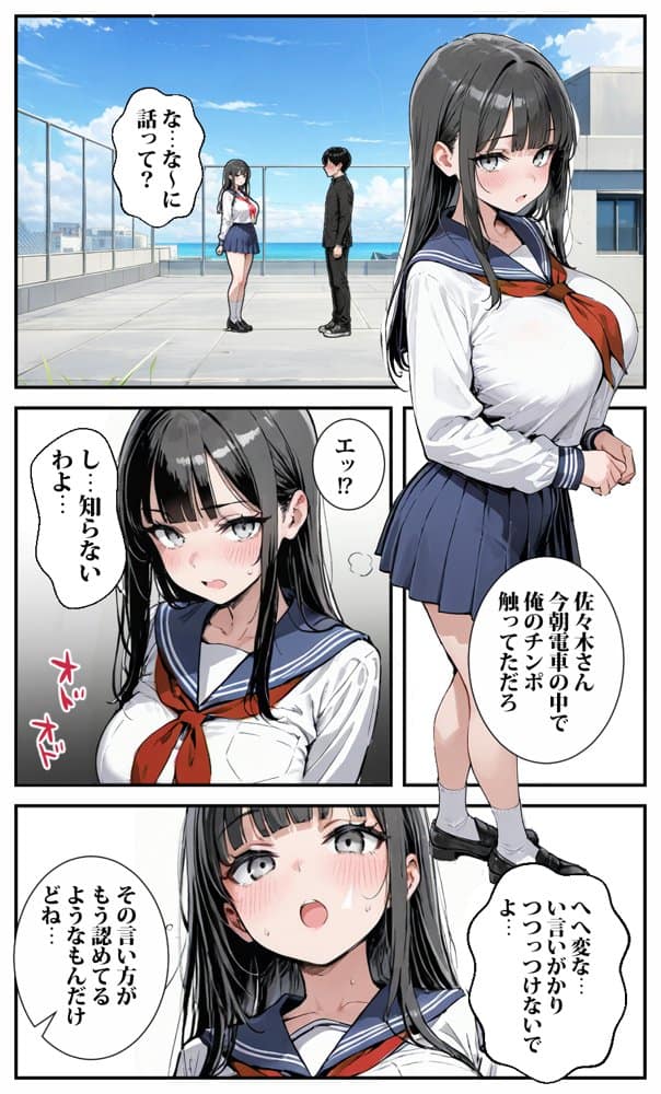 転校した学校は貞操逆転の学校だった3