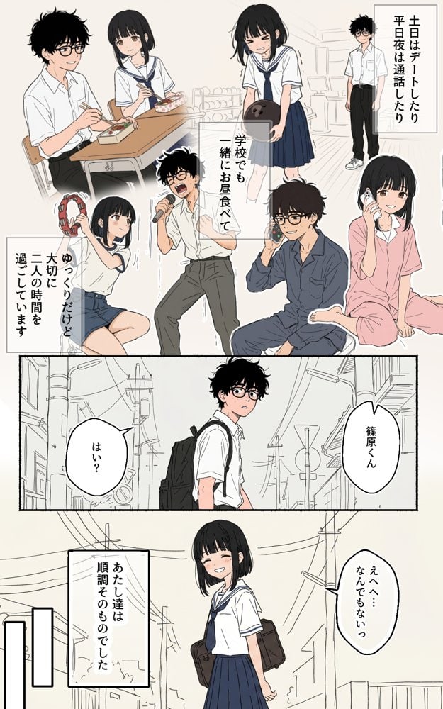100日後にチャラ男のキープちゃんを幸せにした話