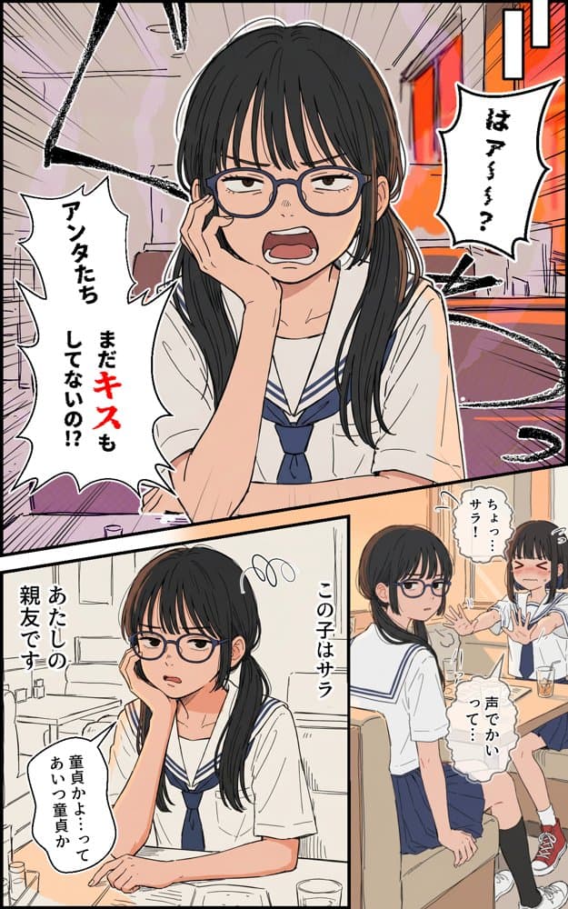 100日後にチャラ男のキープちゃんを幸せにした話