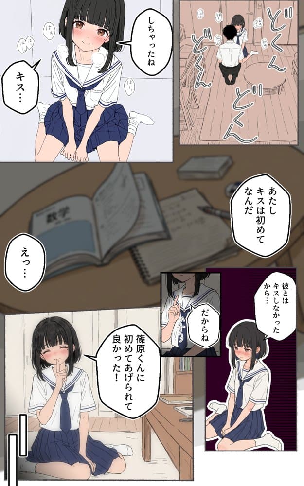 100日後にチャラ男のキープちゃんを幸せにした話