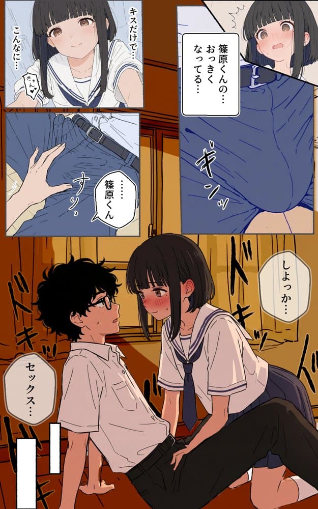 100日後にチャラ男のキープちゃんを幸せにした話
