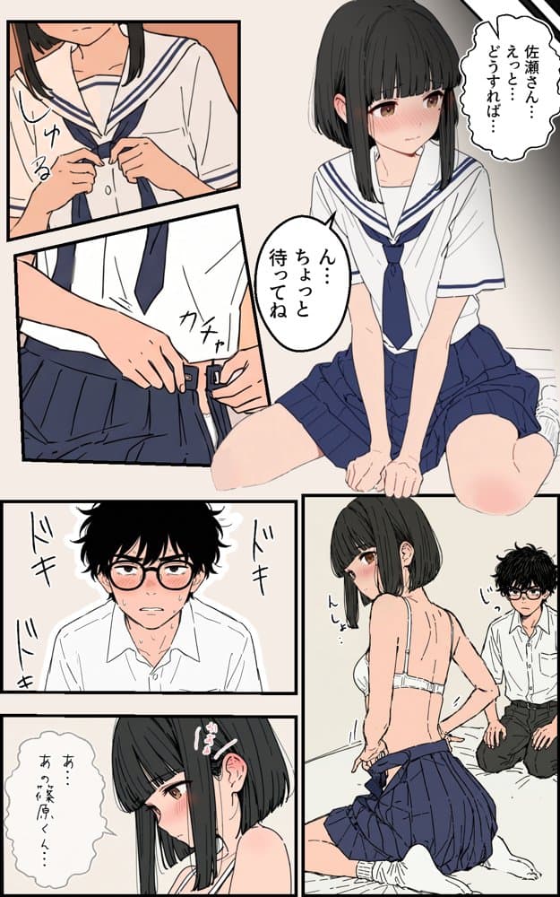 100日後にチャラ男のキープちゃんを幸せにした話