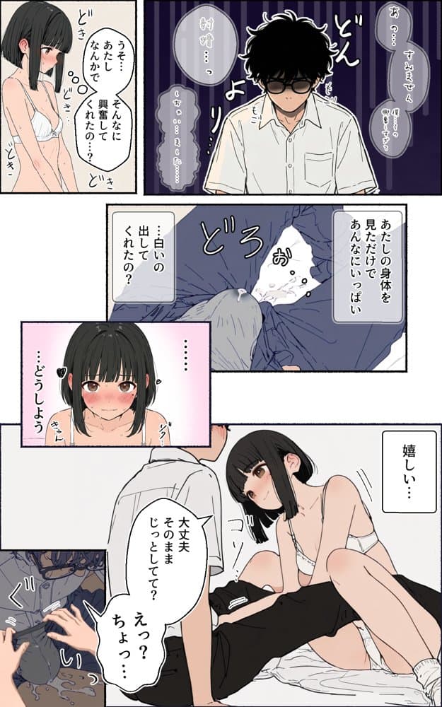 100日後にチャラ男のキープちゃんを幸せにした話