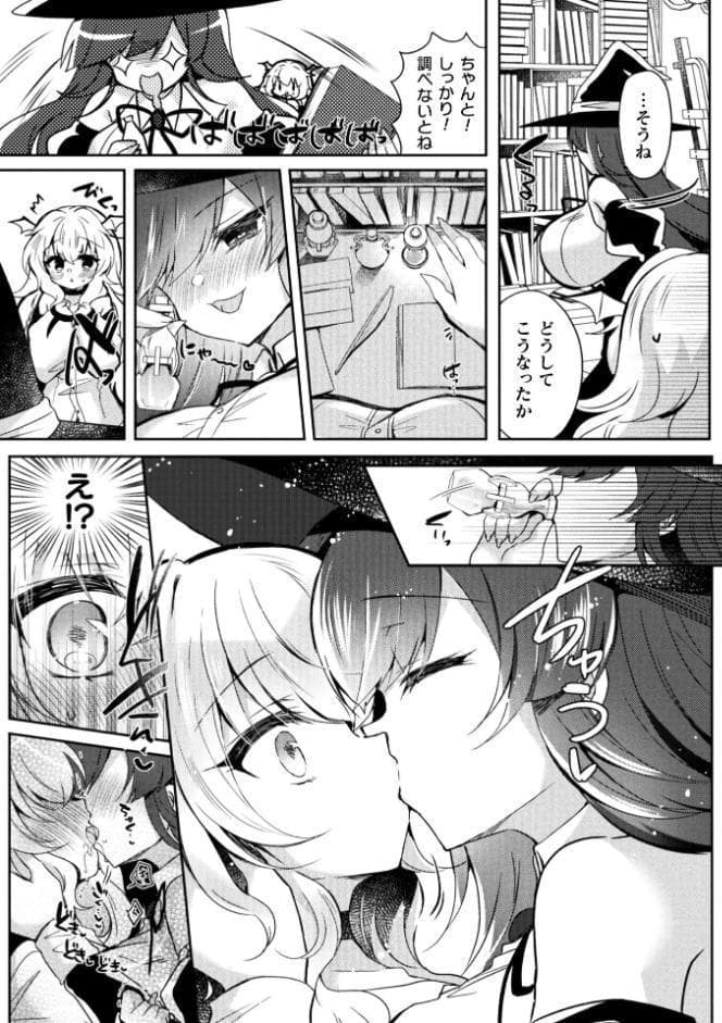 召喚失敗 DE 性功！？【単話】