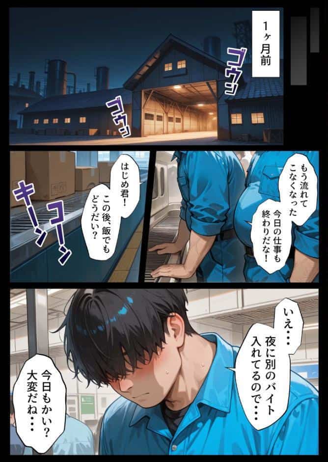 孕ませメイドの子作りご奉仕（1）〜童貞で臭くて冴えないボクが突然世界一のお金持ちになった件〜
