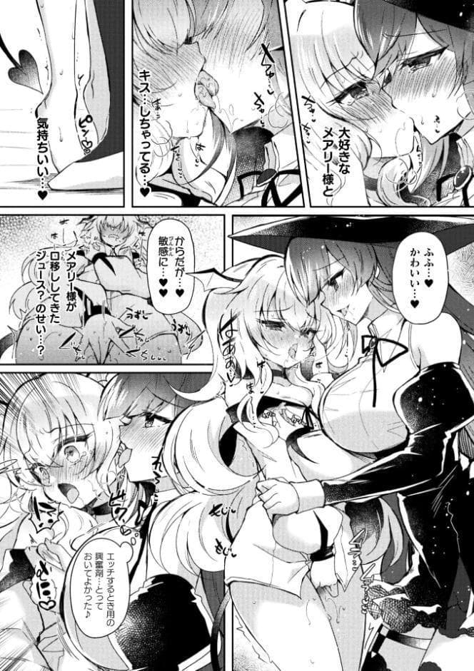 召喚失敗 DE 性功！？【単話】