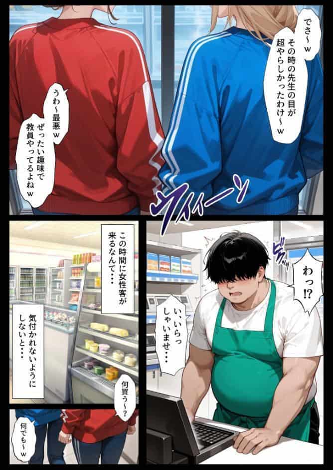 孕ませメイドの子作りご奉仕（1）〜童貞で臭くて冴えないボクが突然世界一のお金持ちになった件〜