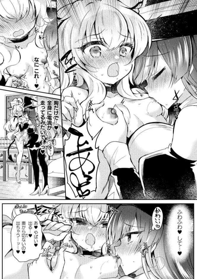 召喚失敗 DE 性功！？【単話】