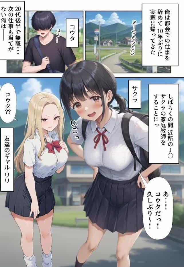 田舎えっち （1） 純真無垢な妹系 さくら編