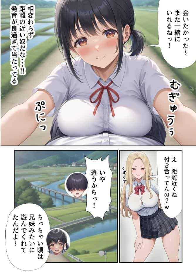 田舎えっち （1） 純真無垢な妹系 さくら編