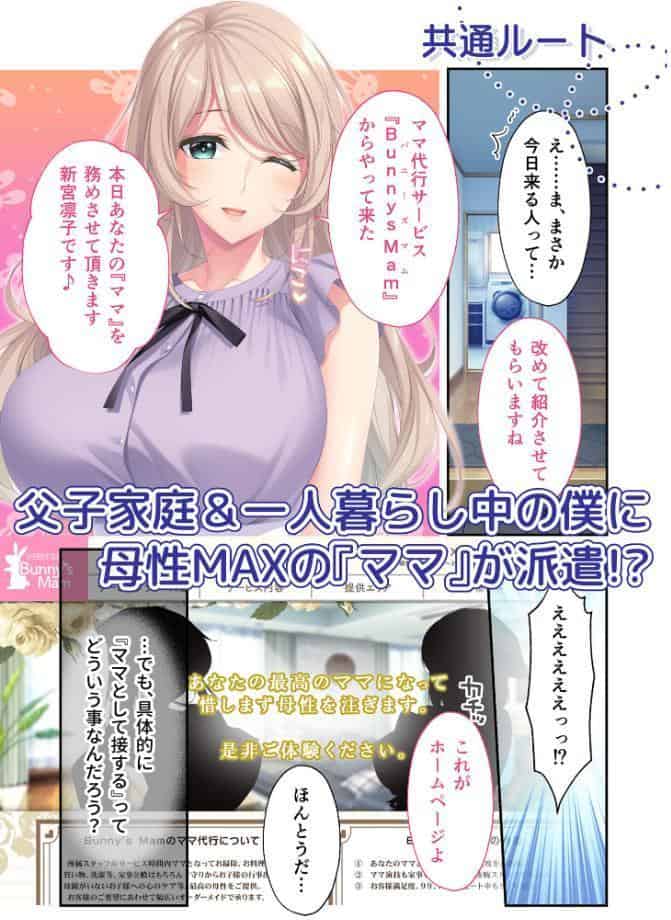 Bunny’s ママ代行サービス 〜4人のたわわ美女に溺愛されるハーレム性活〜 モザイク版 【FANZAブックス限定版】