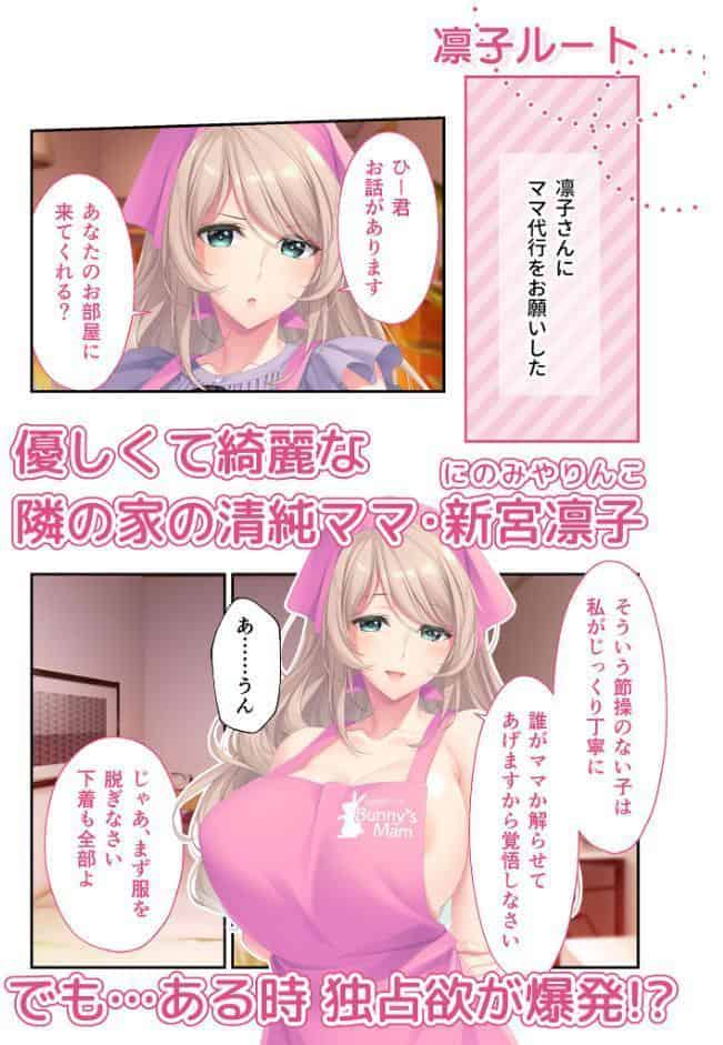 Bunny’s ママ代行サービス 〜4人のたわわ美女に溺愛されるハーレム性活〜 モザイク版